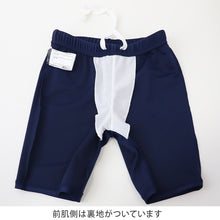 画像をギャラリービューアに読み込む, スクール水着 男の子 ゆったり 男子 トランクス 太もも プール学習 小学生 中学生 シンプル 130~180cm スイミング キッズ 子供 スイムウェア 水泳 学校 授業 140 150 160 170 大きいサイズ