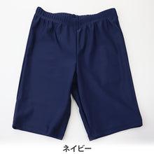 画像をギャラリービューアに読み込む, スクール水着 男の子 ゆったり 男子 トランクス 太もも プール学習 小学生 中学生 シンプル 130~180cm スイミング キッズ 子供 スイムウェア 水泳 学校 授業 140 150 160 170 大きいサイズ (在庫限り)