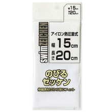 画像をギャラリービューアに読み込む, 伸縮 ゼッケン アイロン接着 伸びる 15×20cm スクールゼッケン ゼッケンテープ スポーツ 水着 スクール水着 ジャージ スポーツウェア 運動着 大会 伸縮性 マーキング