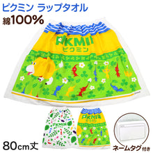 画像をギャラリービューアに読み込む, ラップタオル 巻きタオル 綿100% キャラクター かわいい キッズ 子供 80cm丈 ビーチタオル バスタオル 小学生 プール 水泳 男の子 男子 女の子 女子 ジュニア 吸水 ピクミン (在庫限り)