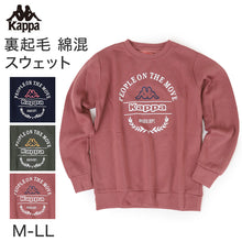 画像をギャラリービューアに読み込む, レディース スウェット トレーナー 裏毛 Kappa カッパ トップス M L LL 秋冬 春 スエット スポーツウェア 長袖 運動 暖かい 伸縮性 紫外線