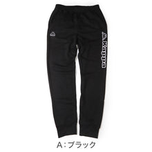 画像をギャラリービューアに読み込む, Kappa スウェット パンツ 裏毛 綿混 メンズ 運動 スポーツ 動きやすい M L LL 男性 男子 ロングパンツ ズボン 長ズボン スポーツウェア ボトム 秋冬 オールシーズン