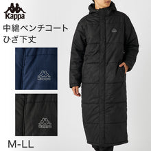 画像をギャラリービューアに読み込む, ベンチコート メンズ ロング 防寒 防風 アウトドア Kappa カッパ M L LL ロングコート フード付き 観戦 スポーツ観戦 中綿 防寒着 軽い 軽量 暖かい ゆったり シンプル おしゃれ コーデ アウター ジャケット (送料無料)