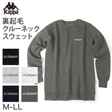 画像をギャラリービューアに読み込む, Kappa レディース トレーナー 裏起毛 クルーネック スウェット あったか 暖かい M L LL 秋冬 綿混 女性 女子 長袖 トップス スポーツウェア 運動 (在庫限り)