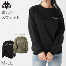 画像をギャラリービューアに読み込む, レディース スウェット トレーナー 裏起毛 Kappa カッパ トップス M L LL 秋冬 スエット スポーツウェア 長袖 運動 暖かい あったか 紫外線 (在庫限り)