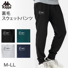 画像をギャラリービューアに読み込む, Kappa スウェットパンツ 裏毛 綿混 メンズ M~LL 秋冬 男性 男子 ロングパンツ スウェット ズボン 長ズボン スポーツウェア ボトム パンツ 運動 (在庫限り)