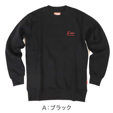 画像をギャラリービューアに読み込む, Kappa メンズ トレーナー 裏起毛 クルーネック スウェット あったか 暖かい M L LL 秋 冬 男性 男子 長袖 トップス 綿混 スポーツウェア 運動 (在庫限り)