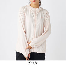 画像をギャラリービューアに読み込む, FILA UVパーカー レディース 接触冷感 ラッシュパーカー UVカット パーカー 吸汗速乾 紫外線対策 日焼け対策 冷感パーカー ラッシュガード フード付き M L LL 軽量 羽織り 夏パーカー スポーツウェア 水着の上から 着るUV対策 海 プール ママコーデ 夏 アウトドア
