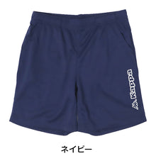 画像をギャラリービューアに読み込む, ハーフパンツ メンズ Kappa カッパ スポーツパンツ ショートパンツ 短パン ソフトメッシュ 吸水速乾 UVカット 涼しい 軽量 ドライパンツ M L LL トレーニング ランニング ジム 部屋着 ルームウェア 夏用 無地 ロゴ シンプル