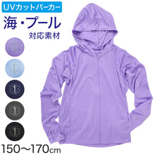 画像をギャラリービューアに読み込む, キッズ UVパーカー ラッシュガード 長袖 フード付き 水陸両用 UVウェア 軽量 STAR OF LIFE 子供 男の子 ボーイズ ジュニア UVカット90%以上 紫外線対策 日焼け対策 海 プール 川遊び 水遊び 海水浴 プール授業 150cm~170cm 羽織り ゆったり