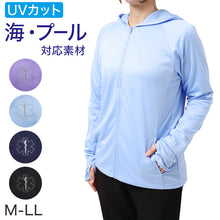 画像をギャラリービューアに読み込む, UVパーカー レディース UVジャケット ラッシュパーカー UVカット 長袖 フード付き 海 プール 水陸両用 日焼け対策 紫外線対策 M L LL ゆったり 羽織り 軽量 無地 STAR OF LIFE