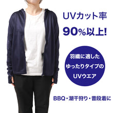 画像をギャラリービューアに読み込む, UVパーカー レディース UVジャケット ラッシュパーカー UVカット 長袖 フード付き 海 プール 水陸両用 日焼け対策 紫外線対策 M L LL ゆったり 羽織り 軽量 無地 STAR OF LIFE