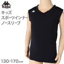 画像をギャラリービューアに読み込む, キッズ スポーツ ノースリーブ ストレッチ 涼感 UVカット 130~170cm 子供 子ども 女の子 男の子 ジュニア インナー 黒 スポーツインナー