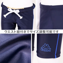 画像をギャラリービューアに読み込む, スクール水着 男の子 ロング丈 パンツ水着 キッズ ジュニア Kappa ブランド 水着 男児 スイムパンツ スイミング 水泳授業 伸縮 ストレッチ 130cm~170cm aqua speed スクール水着