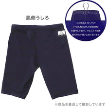 画像をギャラリービューアに読み込む, スクール水着 男の子 ロング丈 パンツ水着 キッズ ジュニア Kappa ブランド 水着 男児 スイムパンツ スイミング 水泳授業 伸縮 ストレッチ 130cm~170cm aqua speed スクール水着