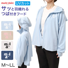 画像をギャラリービューアに読み込む, UVジャケット レディース 帽子付き UVカット パーカー 長袖 フード付き 紫外線対策 日焼け対策 軽量 M L LL ストレッチ 薄手 羽織り 冷房対策 無地