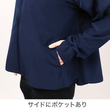 画像をギャラリービューアに読み込む, UVジャケット レディース 帽子付き UVカット パーカー 長袖 フード付き 紫外線対策 日焼け対策 軽量 M L LL ストレッチ 薄手 羽織り 冷房対策 無地