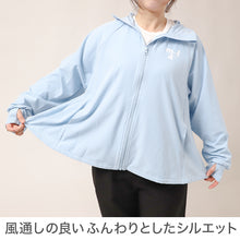 画像をギャラリービューアに読み込む, UVジャケット レディース 帽子付き UVカット パーカー 長袖 フード付き 紫外線対策 日焼け対策 軽量 M L LL ストレッチ 薄手 羽織り 冷房対策 無地