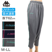 画像をギャラリービューアに読み込む, クロップドパンツ レディース Kappa UVカット 吸水速乾 ポリエステル 軽量 7分丈 パンツ ボトムス 涼しい 紫外線対策 M L LL デイリー カジュアル スポーツ ルームウェア 無地