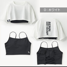 画像をギャラリービューアに読み込む, クロップド ブラキャミソール ショート丈Tシャツ セット キッズ 女の子 ダンス レピピアルマリオ 140~170cm かわいい シンプル 子供服 トップス ブラトップ キャミ スポーティー