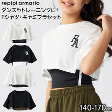 画像をギャラリービューアに読み込む, クロップド ブラキャミソール ショート丈Tシャツ セット キッズ 女の子 ダンス レピピアルマリオ 140~170cm かわいい シンプル 子供服 トップス ブラトップ キャミ スポーティー