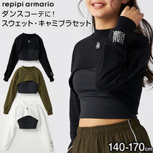 画像をギャラリービューアに読み込む, キャミブラ 短丈スウェット ダンス トレーニング 女の子 女子 かわいい シンプル repipi armario レピピアルマリオ 140~170cm トップス スウェット トレーナー キャミ スポーティー