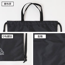 画像をギャラリービューアに読み込む, Kappa ナップサック キッズ 持ち手付き マチなし 折りたたみ 体操服入れ フリー 体育着入れ シューズ入れ 巾着袋 ナップザック 子供 男の子 女の子 小学生 中学生 通学 通園 習い事 部活 スポーツバッグ リュック 軽量 薄型 かさばらない 持ち運び