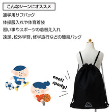 画像をギャラリービューアに読み込む, Kappa ナップサック キッズ 持ち手付き マチなし 折りたたみ 体操服入れ フリー 体育着入れ シューズ入れ 巾着袋 ナップザック 子供 男の子 女の子 小学生 中学生 通学 通園 習い事 部活 スポーツバッグ リュック 軽量 薄型 かさばらない 持ち運び