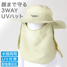 画像をギャラリービューアに読み込む, UV帽子 レディース フェイスカバー付き ハット 水陸両用 UV遮蔽率90%以上 3WAY 取り外し 日よけ帽子 紫外線対策 フリーサイズ 顔カバー 首元カバー あご紐付き 塩素系対応 プール 海 公園 アウトドア レジャー つば広 夏 日焼け対策 女性用