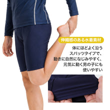 画像をギャラリービューアに読み込む, スクール水着 男の子 スイムパンツ 男子 水着 110cm 120cm 130cm 140cm 150cm 160cm 170cm キッズ ジュニア 子供 子ども 男児 小学生 中学生 学校用 プール 水泳 授業 スパッツタイプ ネイビー アイロンゼッケン付き お名前タグ ウエスト調節ひも
