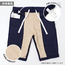画像をギャラリービューアに読み込む, スクール水着 男の子 スイムパンツ 男子 水着 110cm 120cm 130cm 140cm 150cm 160cm 170cm キッズ ジュニア 子供 子ども 男児 小学生 中学生 学校用 プール 水泳 授業 スパッツタイプ ネイビー アイロンゼッケン付き お名前タグ ウエスト調節ひも