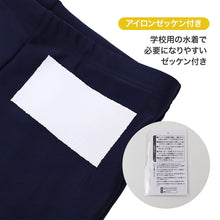 画像をギャラリービューアに読み込む, スクール水着 男の子 スイムパンツ 男子 水着 110cm 120cm 130cm 140cm 150cm 160cm 170cm キッズ ジュニア 子供 子ども 男児 小学生 中学生 学校用 プール 水泳 授業 スパッツタイプ ネイビー アイロンゼッケン付き お名前タグ ウエスト調節ひも