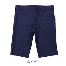 画像をギャラリービューアに読み込む, スクール水着 男の子 スイムパンツ 男子 水着 110cm 120cm 130cm 140cm 150cm 160cm 170cm キッズ ジュニア 子供 子ども 男児 小学生 中学生 学校用 プール 水泳 授業 スパッツタイプ ネイビー アイロンゼッケン付き お名前タグ ウエスト調節ひも