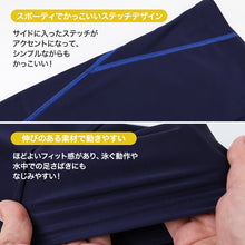 画像をギャラリービューアに読み込む, スクール水着 男の子 スイムパンツ キッズ ジュニア 120cm 130cm 140cm 150cm 160cm 170cm 小学生 中学生 男子 ボーイズ 子供 水着 男児 スパッツタイプ ロング丈 ステッチ UVカット ウエスト調節ヒモ アイロンゼッケン お名前タグ 前見頃裏地