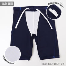 画像をギャラリービューアに読み込む, スクール水着 男の子 スイムパンツ キッズ ジュニア 120cm 130cm 140cm 150cm 160cm 170cm 小学生 中学生 男子 ボーイズ 子供 水着 男児 スパッツタイプ ロング丈 ステッチ UVカット ウエスト調節ヒモ アイロンゼッケン お名前タグ 前見頃裏地