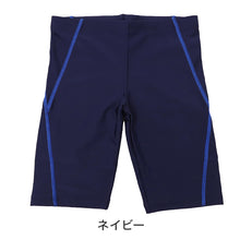 画像をギャラリービューアに読み込む, スクール水着 男の子 スイムパンツ キッズ ジュニア 120cm 130cm 140cm 150cm 160cm 170cm 小学生 中学生 男子 ボーイズ 子供 水着 男児 スパッツタイプ ロング丈 ステッチ UVカット ウエスト調節ヒモ アイロンゼッケン お名前タグ 前見頃裏地