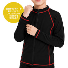 画像をギャラリービューアに読み込む, ラッシュガード キッズ 男の子 長袖 スクール水着 ブラック 120cm 130cm 140cm 150cm 160cm ジップアップ ファスナーガード UVカット 紫外線対策 ステッチ入り スクール 子供 小学生 中学生 水着 こども ジュニア ボーイズ 男児 前開き 伸縮性