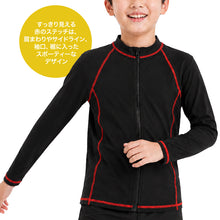 画像をギャラリービューアに読み込む, ラッシュガード キッズ 男の子 長袖 スクール水着 ブラック 120cm 130cm 140cm 150cm 160cm ジップアップ ファスナーガード UVカット 紫外線対策 ステッチ入り スクール 子供 小学生 中学生 水着 こども ジュニア ボーイズ 男児 前開き 伸縮性