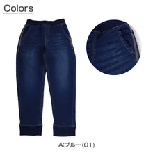 画像をギャラリービューアに読み込む, 男の子 長ズボン ロングパンツ パンツ ズボン デニム ボトム 110~160cm (ジョガーパンツ ニット風デニム ジーンズ ジーパン ボーイズ ボーイ キッズ ジュニア 男児 子供 子供服 ボトムス 通園 通学 デイリー) (在庫限り)