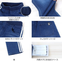 画像をギャラリービューアに読み込む, 男の子 長ズボン ロングパンツ パンツ ズボン デニム ボトム 110~160cm (ニット風デニム ジーンズ ジーパン ボーイズ ボーイ キッズ ジュニア 男児 子供 子供服 ボトムス 通園 通学 デイリー) (在庫限り)