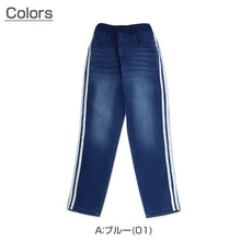 画像をギャラリービューアに読み込む, 男の子 長ズボン ロングパンツ パンツ ズボン デニム ボトム 110~160cm (ニット風デニム ジーンズ ジーパン ボーイズ ボーイ キッズ ジュニア 男児 子供 子供服 ボトムス 通園 通学 デイリー) (在庫限り)