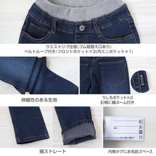 画像をギャラリービューアに読み込む, 男の子 ストレッチパンツ デニムパンツ ロングパンツ 長ズボン ボトムス 110 120 130 140 150 160 cm デニム ジーンズ ジーパン ボーイズ ボーイ キッズ ジュニア 男児 子供 子供服 ボトム 通園 通学 デイリー