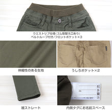 画像をギャラリービューアに読み込む, 男の子 チノパン 長ズボン ロングパンツ ボトムス ストレッチパンツ 140 150 160 170cm ボーイズ ボーイ キッズ ジュニア 男児 子供 こども 子供服 ボトムス 通学 デイリー