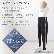 画像をギャラリービューアに読み込む, キッズ ジャージパンツ 長ズボン トラックパンツ 子供 黒 110~160cm ジュニア ジャージ下 こども 子ども 子供服 ズボン 男の子 女の子 ボトムス 撥水 ジョガーパンツ