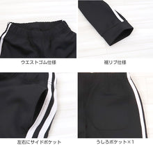 画像をギャラリービューアに読み込む, キッズ ジャージパンツ 長ズボン トラックパンツ 子供 黒 110~160cm ジュニア ジャージ下 こども 子ども 子供服 ズボン 男の子 女の子 ボトムス 撥水 ジョガーパンツ