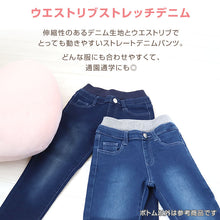 画像をギャラリービューアに読み込む, 女の子 デニム 長ズボン ロングパンツ キッズ 子供服 ボトムス 110~130cm ストレッチ ズボン パンツ ジーンズ ジーパン ボトム ガールズ ガール 女子 ジュニア 女児 こども 子供 通園 通学 デイリー (在庫限り)