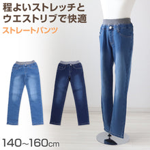 画像をギャラリービューアに読み込む, 女の子 ストレッチデニム 長ズボン ロングパンツ ボトムス 140~160cm (ズボン パンツ ジーンズ ジーパン ボトム ガールズ ガール 女子 キッズ ジュニア 女児 子供 子供服 通学 デイリー) (在庫限り)