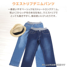 画像をギャラリービューアに読み込む, 女の子 ストレッチデニム 長ズボン ロングパンツ ボトムス 140~160cm (ズボン パンツ ジーンズ ジーパン ボトム ガールズ ガール 女子 キッズ ジュニア 女児 子供 子供服 通学 デイリー) (在庫限り)