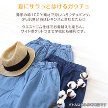 画像をギャラリービューアに読み込む, キッズ ガウチョパンツ 女の子 夏 子供 ズボン デニム ワイドパンツ 綿100% 薄手 110~160cm 小学生 夏服 子供服 ボトムス ボトム ガールズ 女子 ジュニア 女児 春夏 コットン 通園 通学 デイリー リボン かわいい