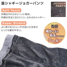 画像をギャラリービューアに読み込む, キッズ ジョガーパンツ 裏シャギー 子供 長ズボン 冬 ロングパンツ ボトムス 120~160cm 裏起毛 子供服 ズボン 男の子 女の子 ジュニア ボーイズ 男児 通園 通学 デイリー (在庫限り)